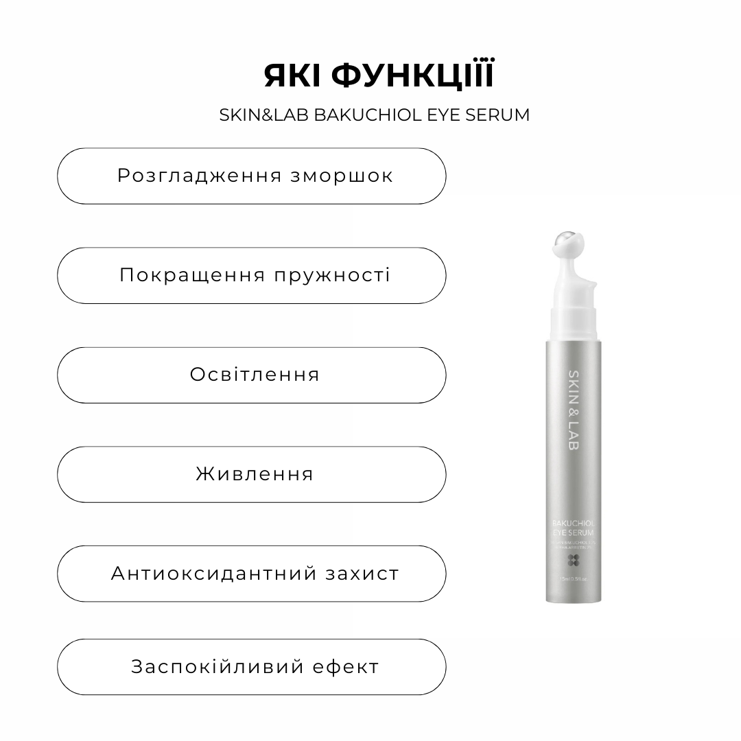 Сироватка для очей з бакучіолом SKIN&LAB Bakuchiol Eye Serum 15 мл - Зображення 2