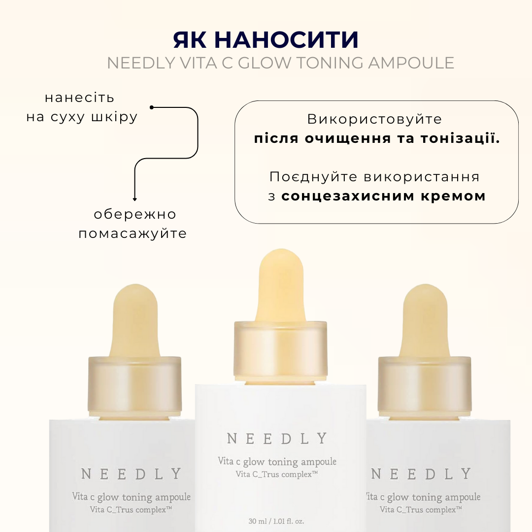 Тонізуюча сироватка - Needly Vita C glow toning ampoule 30мл - Зображення 3