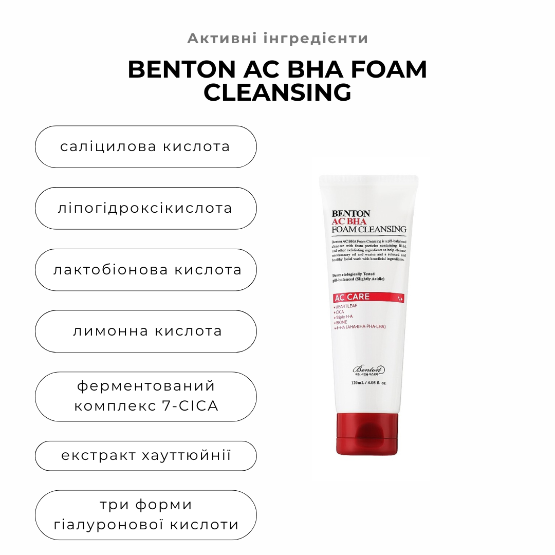 Гель-пінка з саліциловою кислотою - Benton AC BHA Foam Cleansing 120мл - Зображення 3