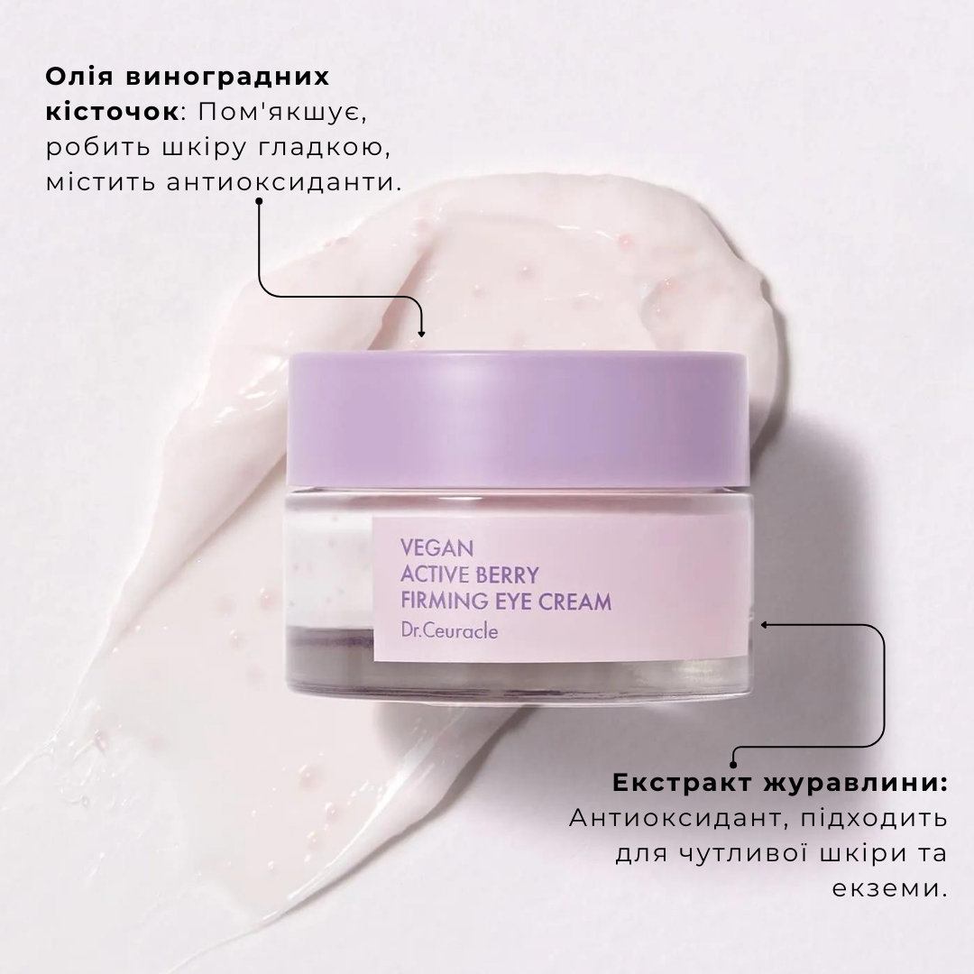 Зміцнювальний крем для шкіри навколо очей з ресвератролом та екстрактом журавлини - Dr.Ceuracle 32г - Зображення 3