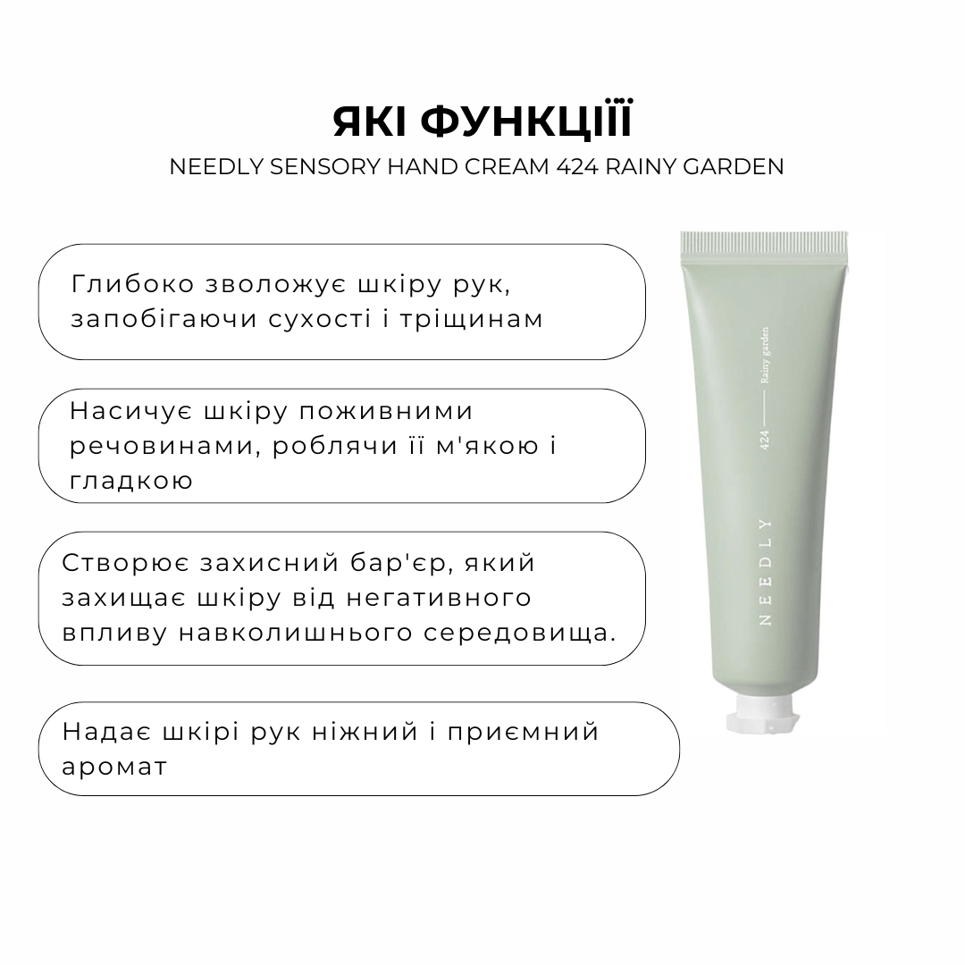 Крем для рук "Дощовий сад" - Needly Sensory Hand Cream 424 Rainy garden 30мл - Зображення 2
