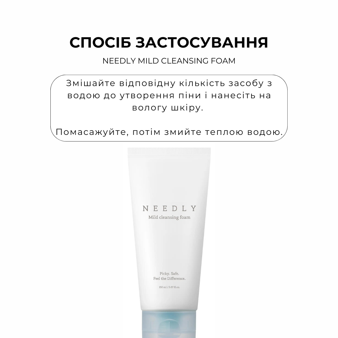 Очищувальна пінка для жирної шкіри - Needly Mild Cleansing Foam 150мл - Зображення 3