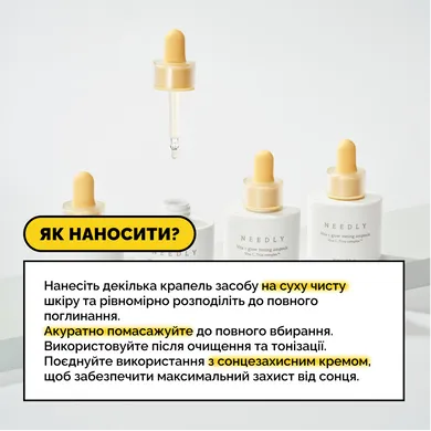 Тонізуюча сироватка - Needly Vita C glow toning ampoule 30мл - Зображення 5